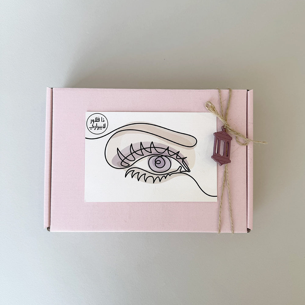 Ramadan Giveaway - توزيعات الغبقة