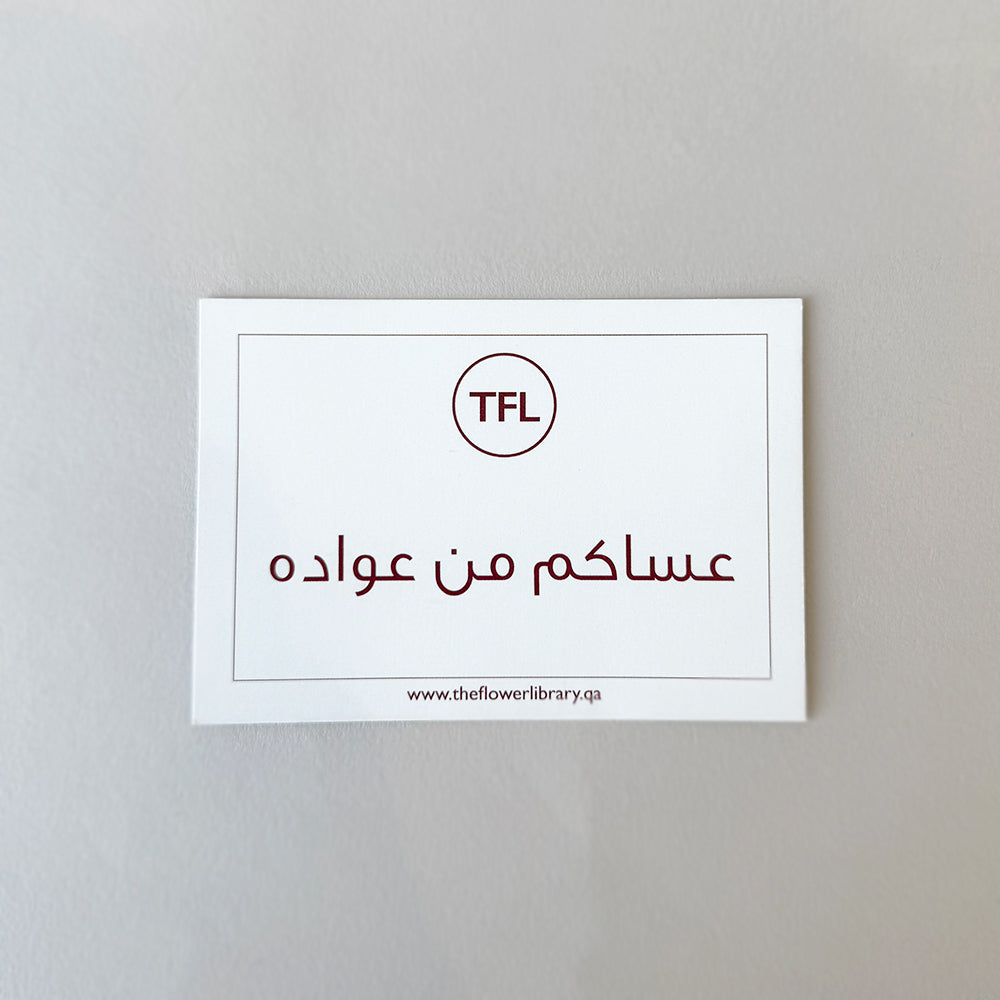 Signature Eid Card