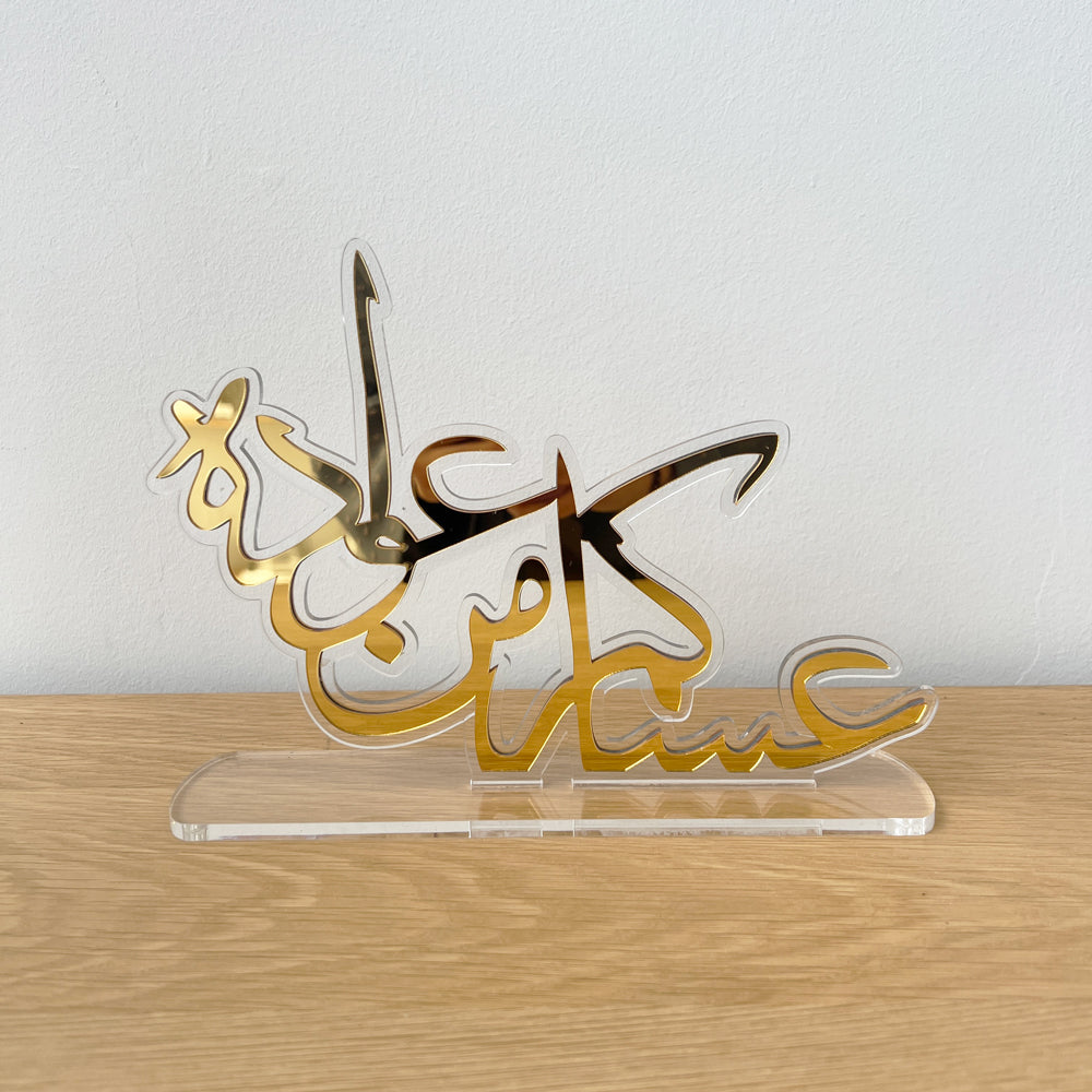 Eid Sign