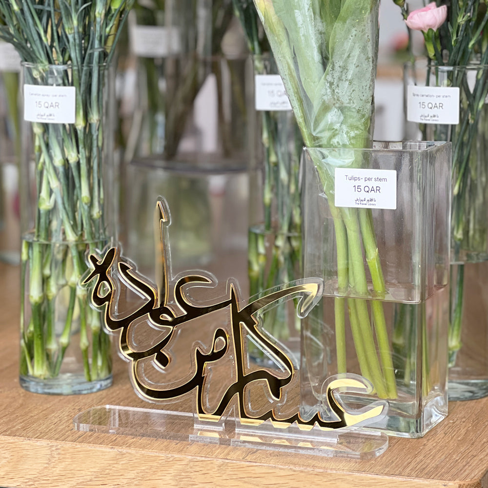 Eid Sign