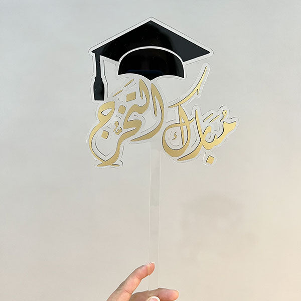 Graduation Topper