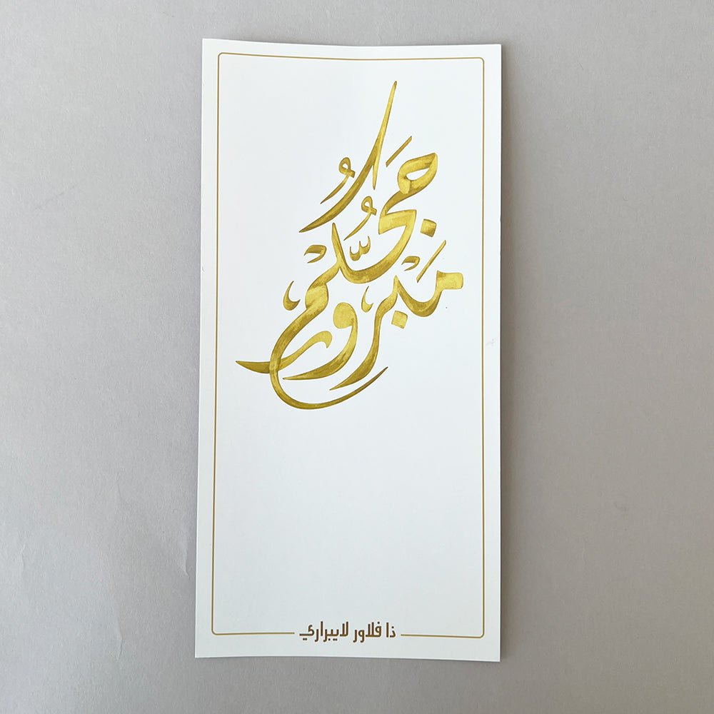 Hajj Card