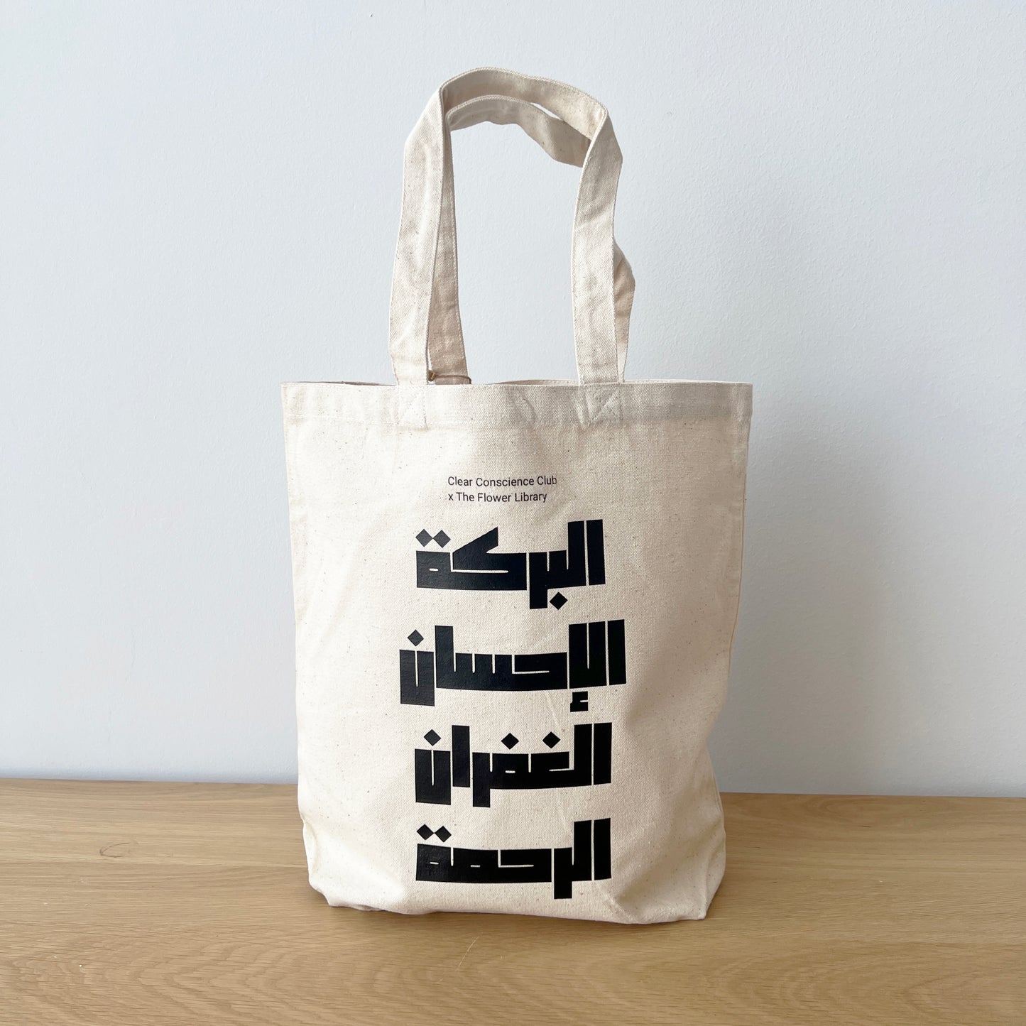 CCC Ramadan bag