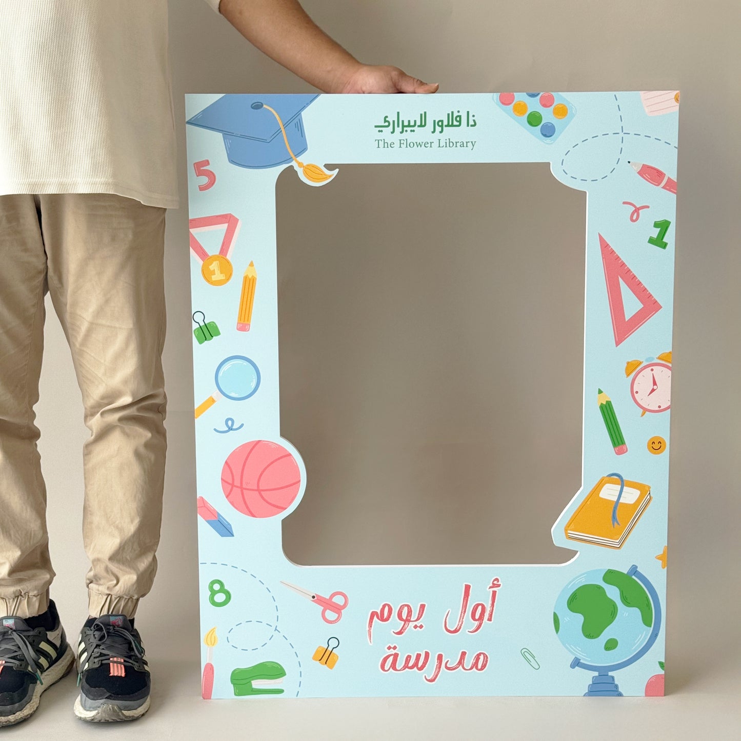 Back To School Frame