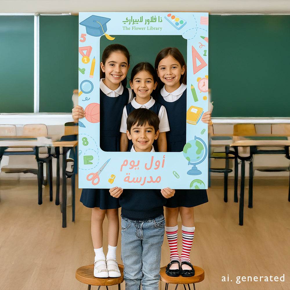 Back To School Frame