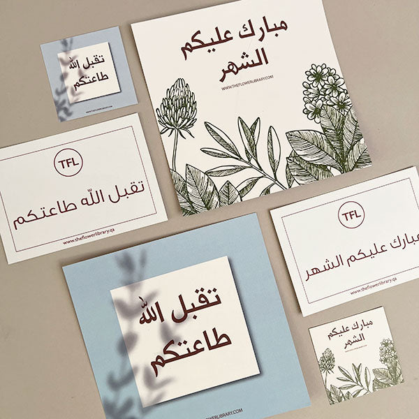 Ramadan Card