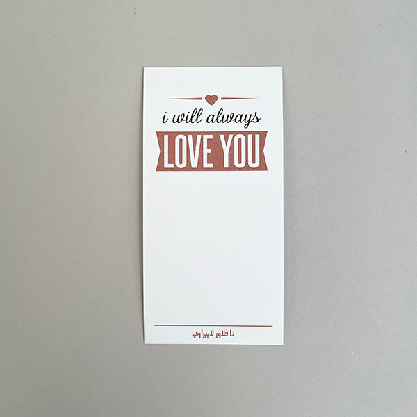 Always Love You Card