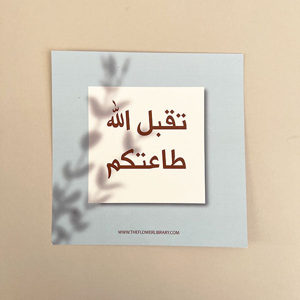 Ramadan Card