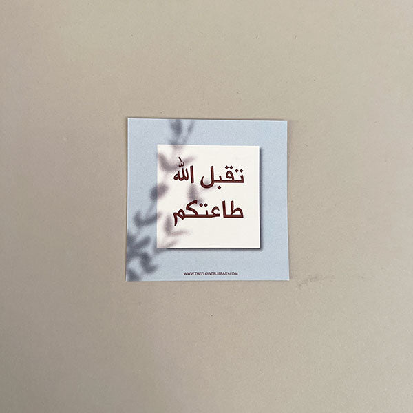 Ramadan Card