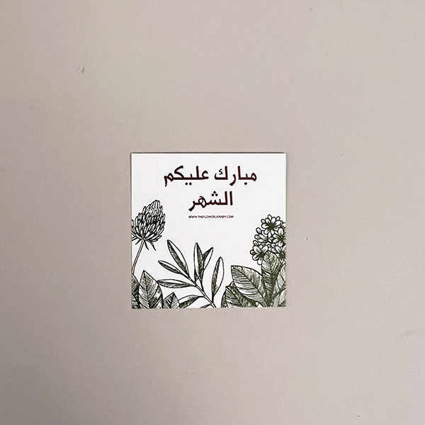Ramadan Card