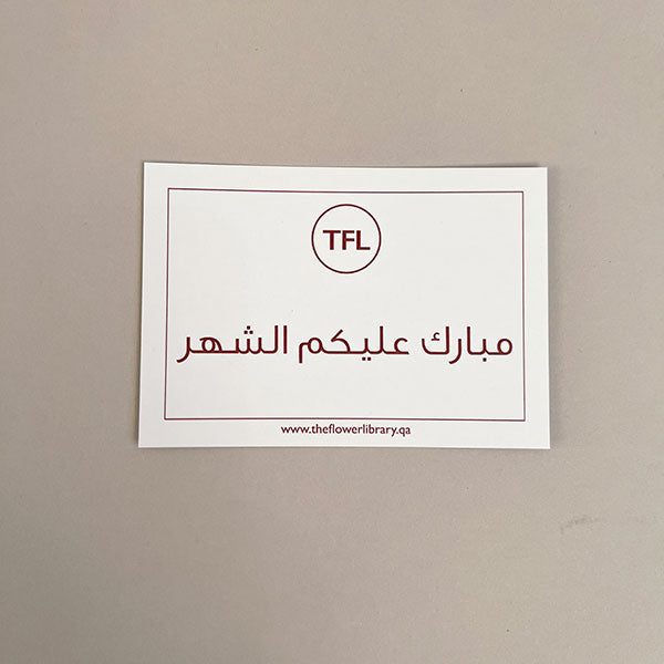 Ramadan Card