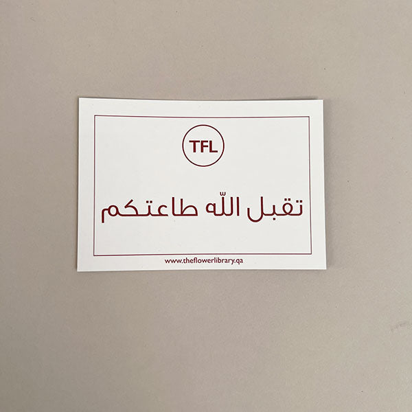 Ramadan Card
