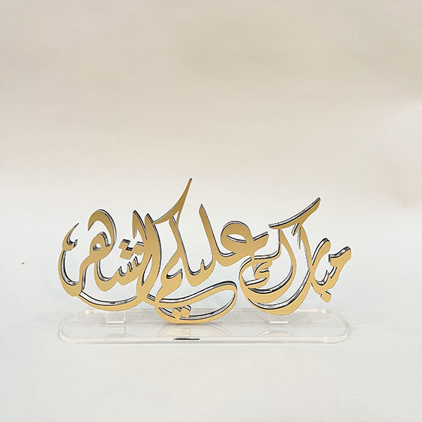 Ramadan Sign