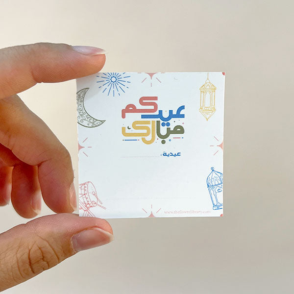 Mini Name Card