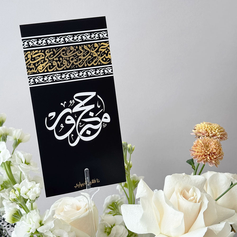 Hajj Card