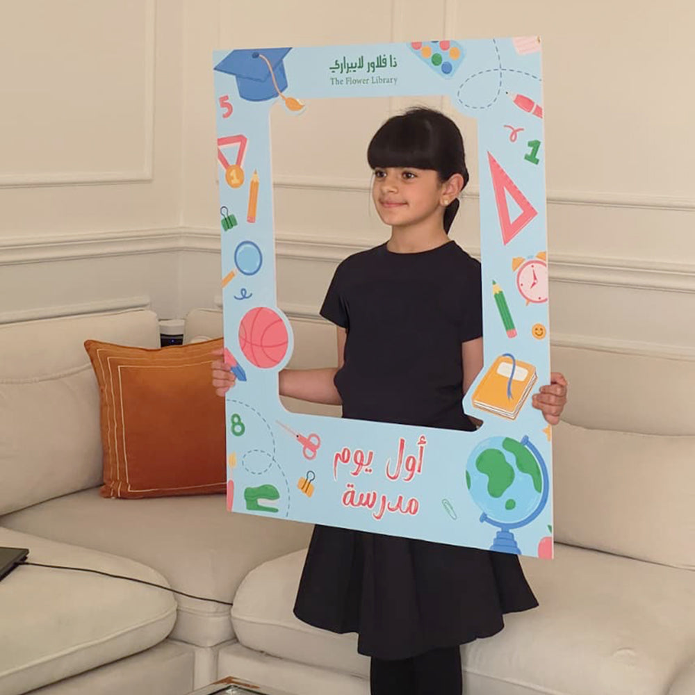 Back To School Frame