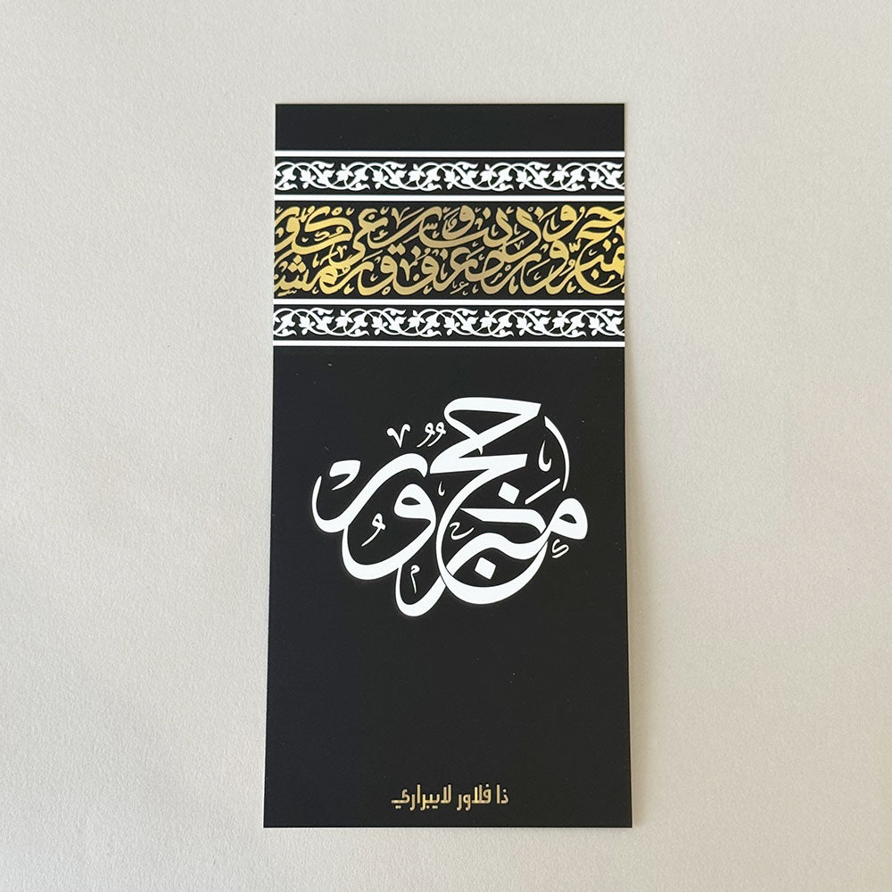 Hajj Card