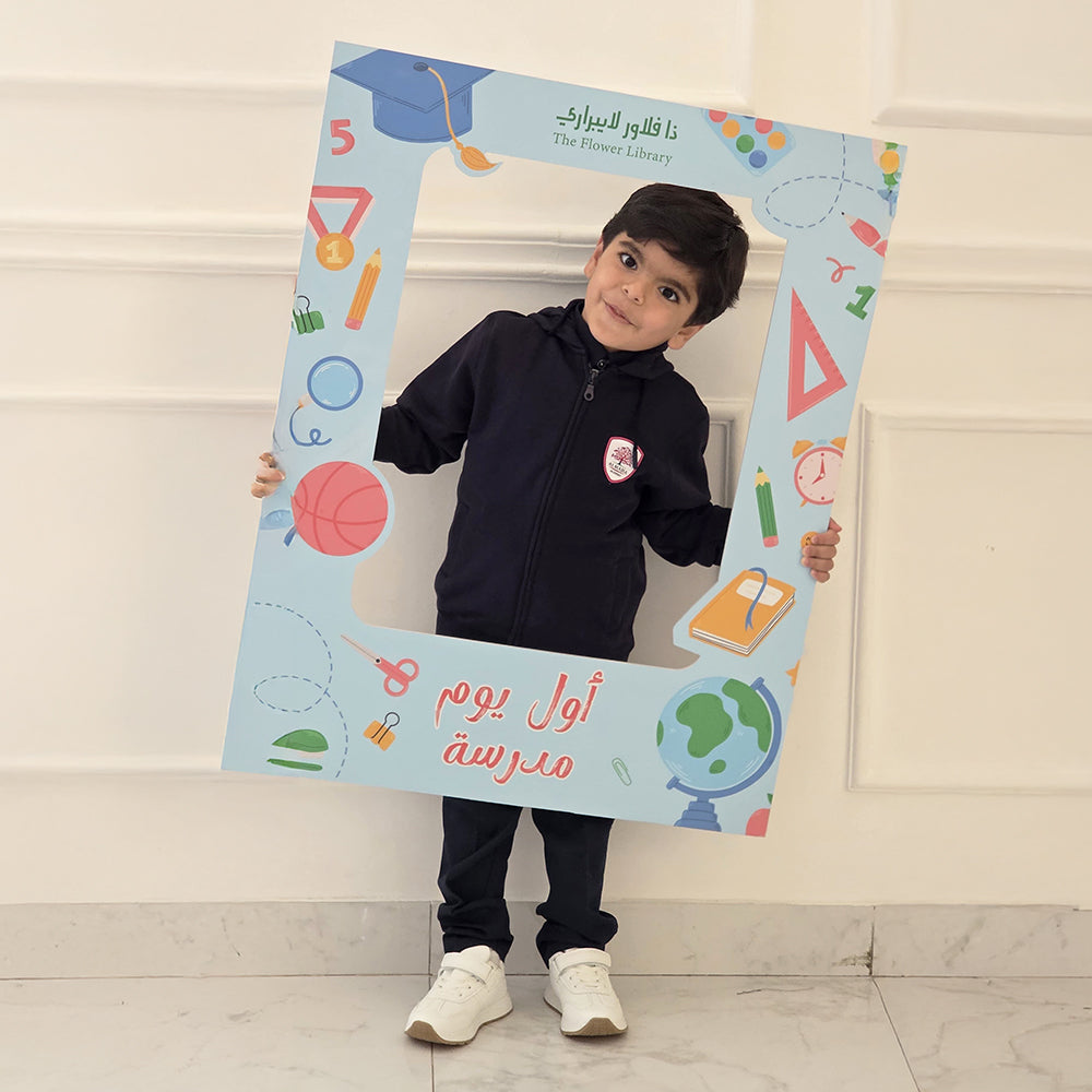 Back To School Frame