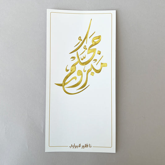 Hajj Card