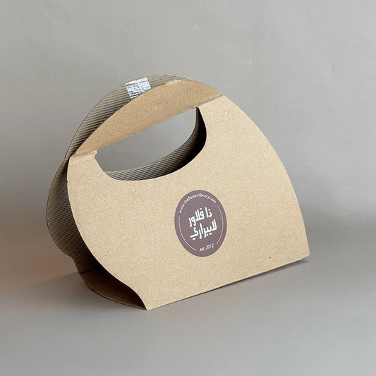 Kraft carry box