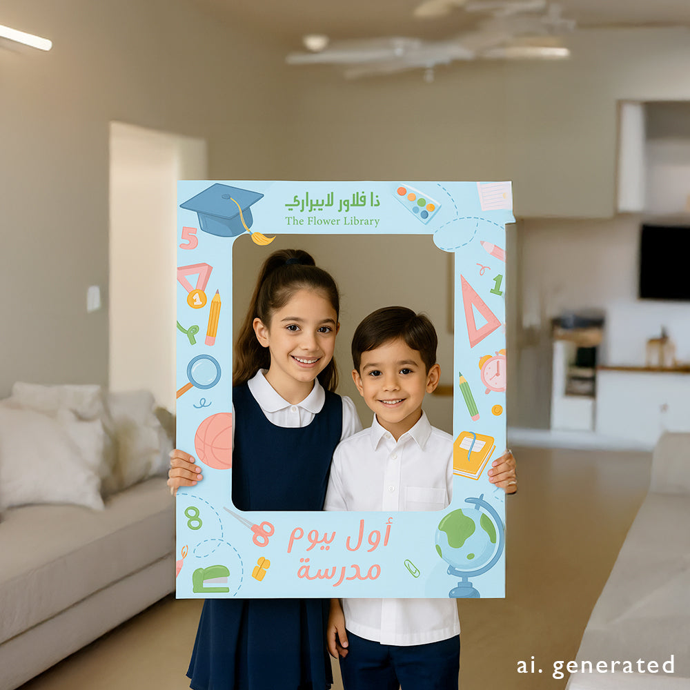 Back To School Frame