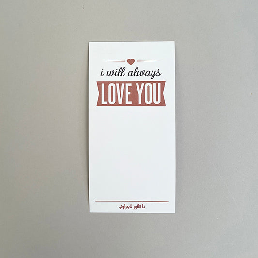 Always Love You Card